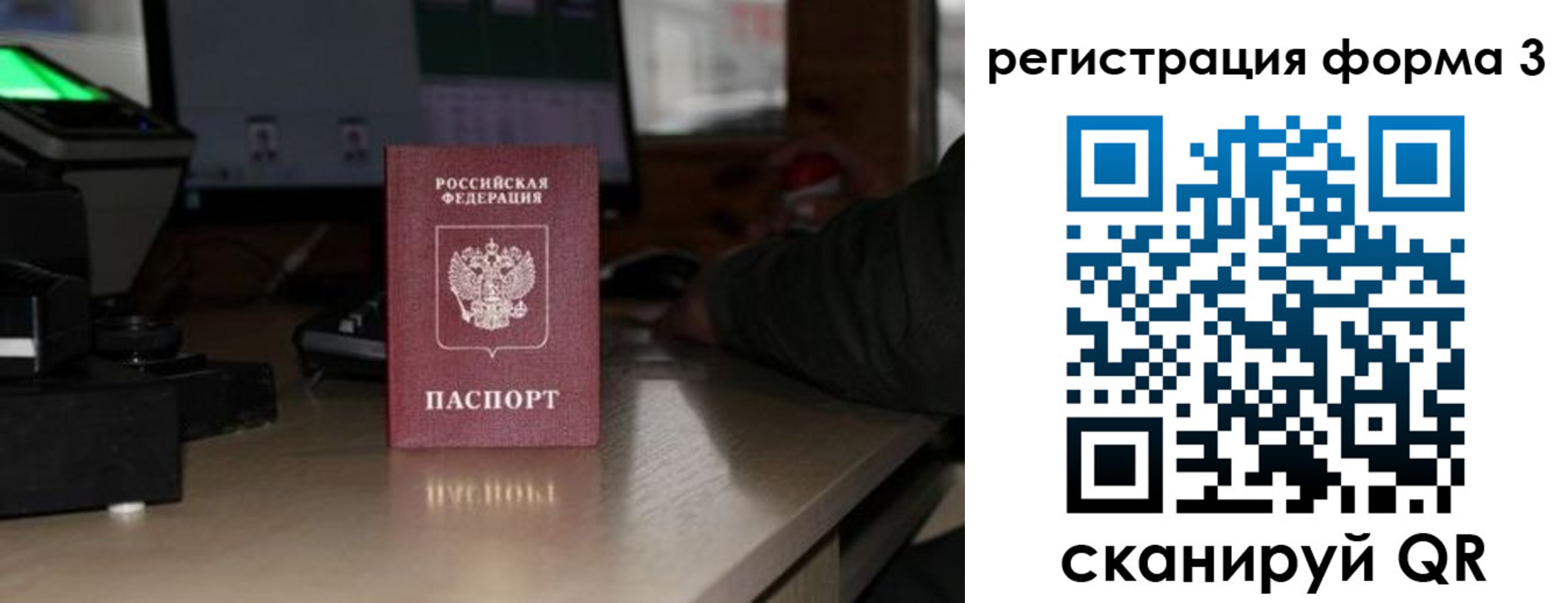 временная регистрация гарантия в Мыски