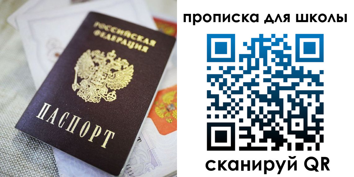 прописка законно в Мыски