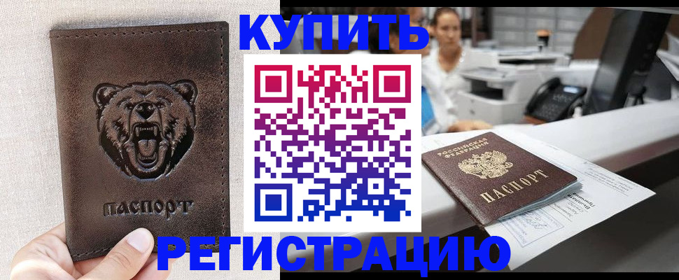 регистрация в Мыски