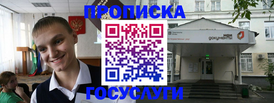 временная регистрация купить в Мыски