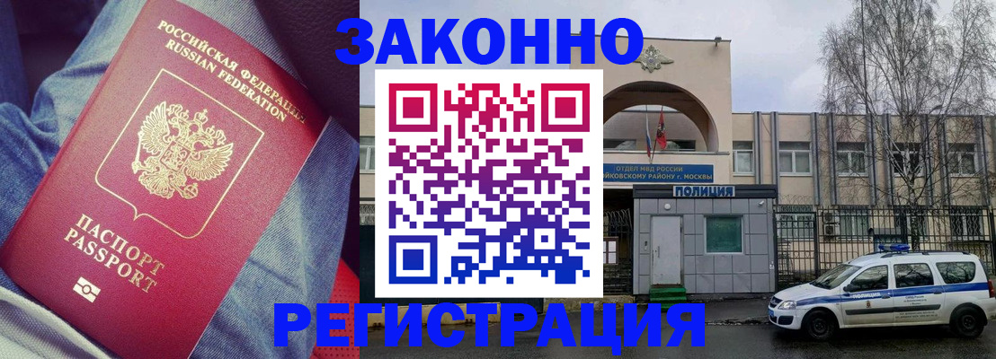 временная регистрация собственник в Мыски