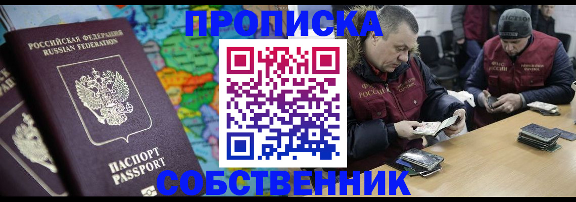 временная регистрация гарантия в Мыски