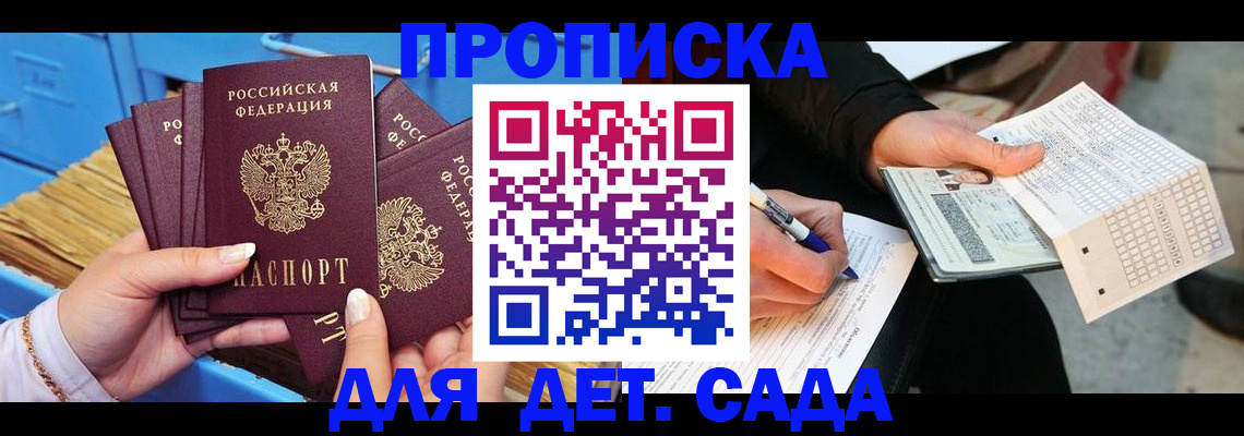 временная регистрация надежно в Мыски